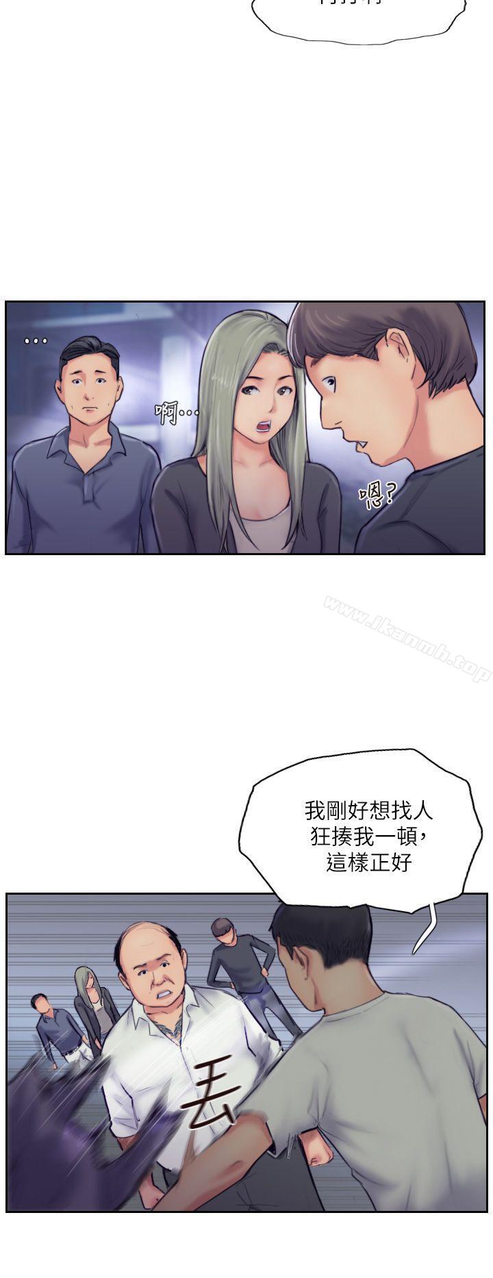 《你劈腿了嗎?》漫画 第10話-我也要把妳忘了!