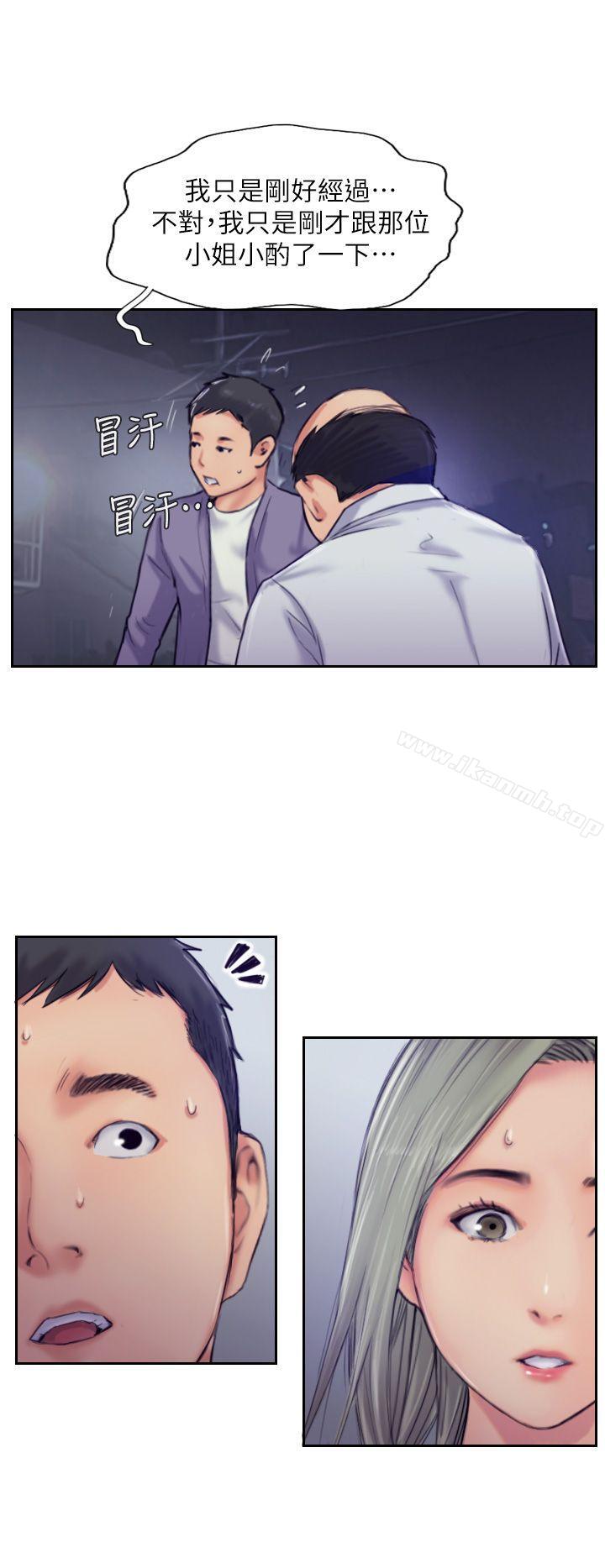 《你劈腿了嗎?》漫画 第10話-我也要把妳忘了!