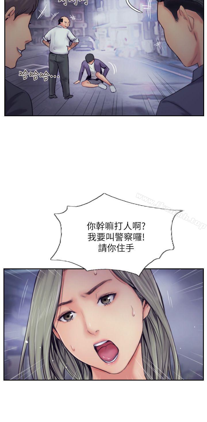 《你劈腿了嗎?》漫画 第10話-我也要把妳忘了!