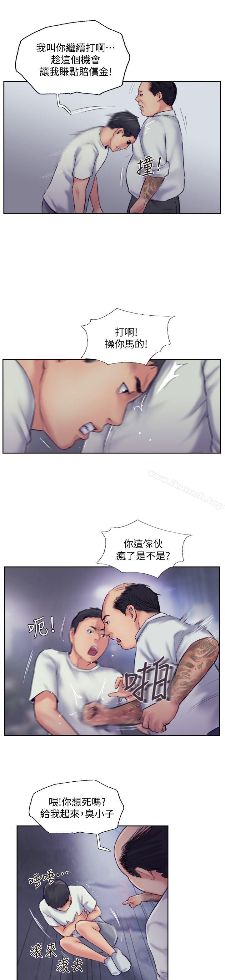 《你劈腿了嗎?》漫画 第10話-我也要把妳忘了!