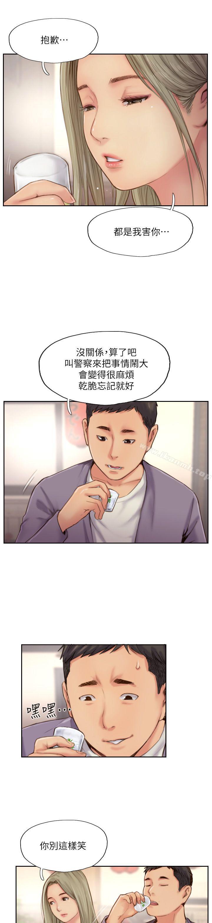 《你劈腿了嗎?》漫画 第10話-我也要把妳忘了!