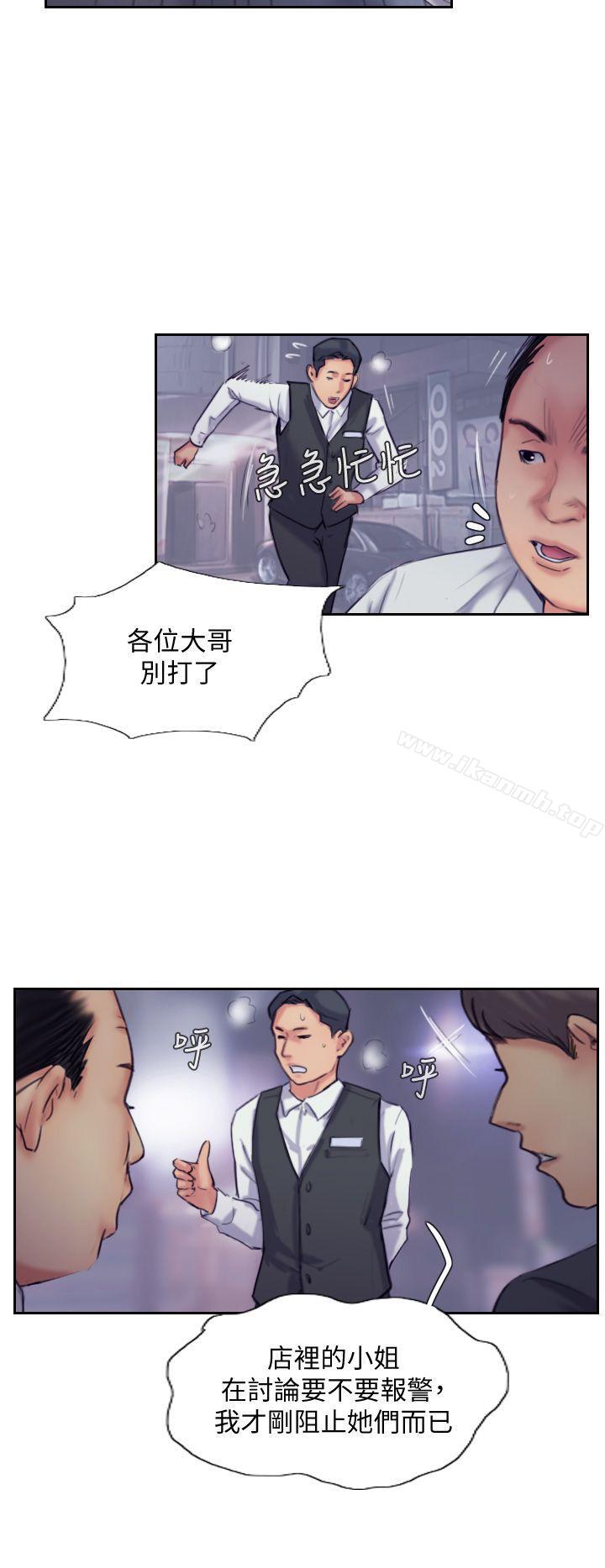 《你劈腿了嗎?》漫画 第10話-我也要把妳忘了!