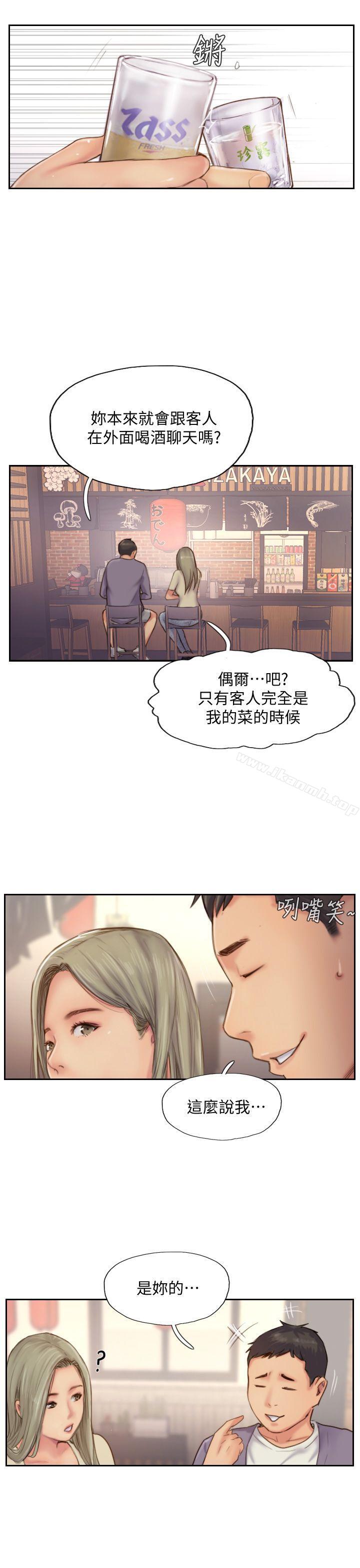 《你劈腿了嗎?》漫画 第10話-我也要把妳忘了!
