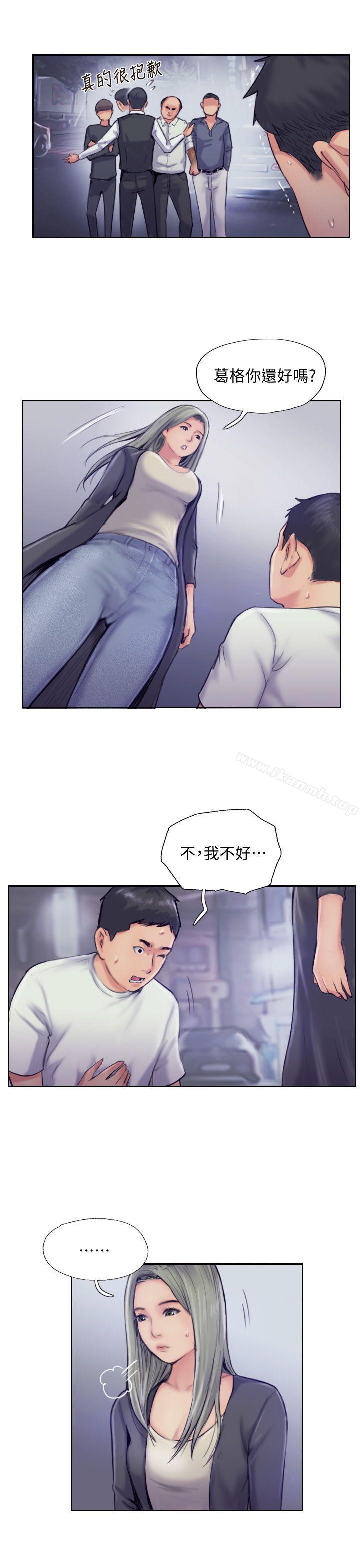 《你劈腿了嗎?》漫画 第10話-我也要把妳忘了!