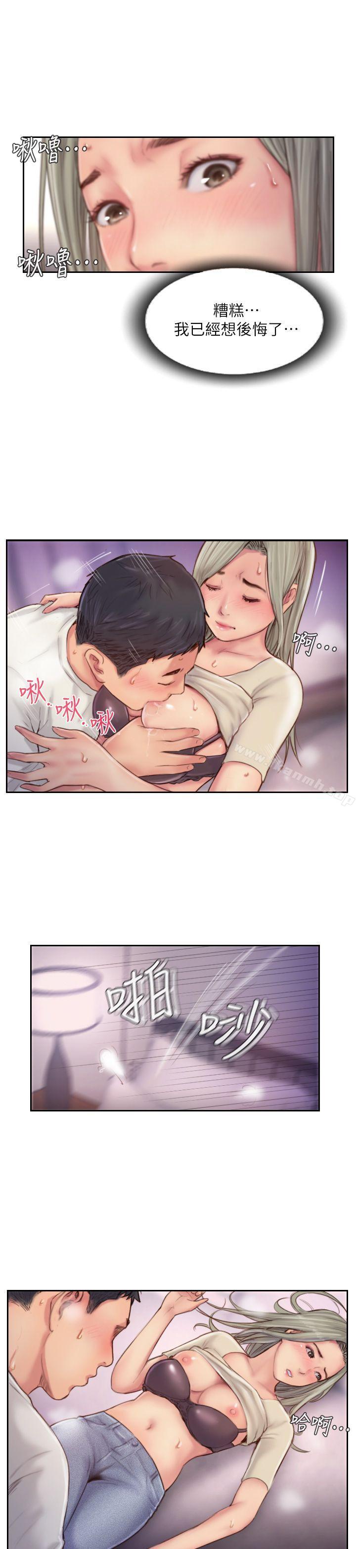 《你劈腿了嗎?》漫画 第10話-我也要把妳忘了!