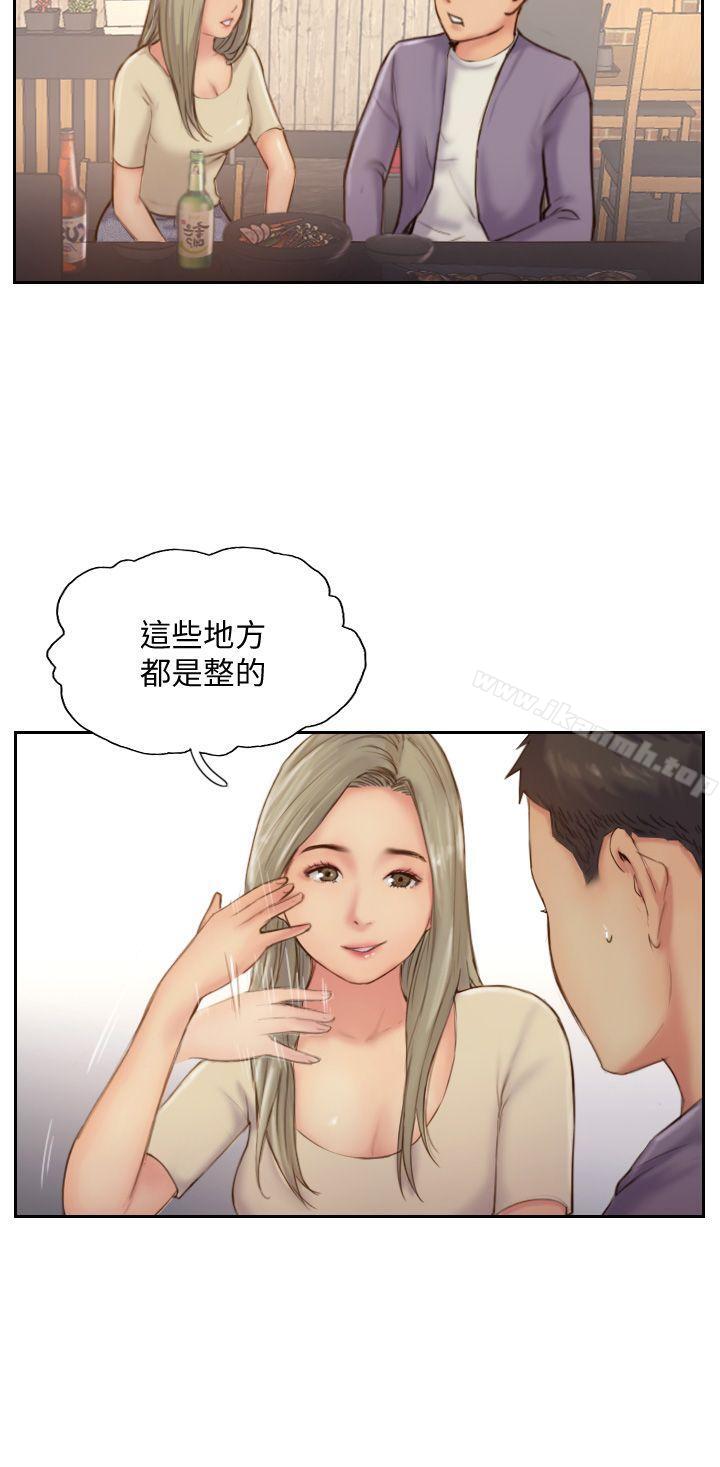 《你劈腿了嗎?》漫画 第10話-我也要把妳忘了!