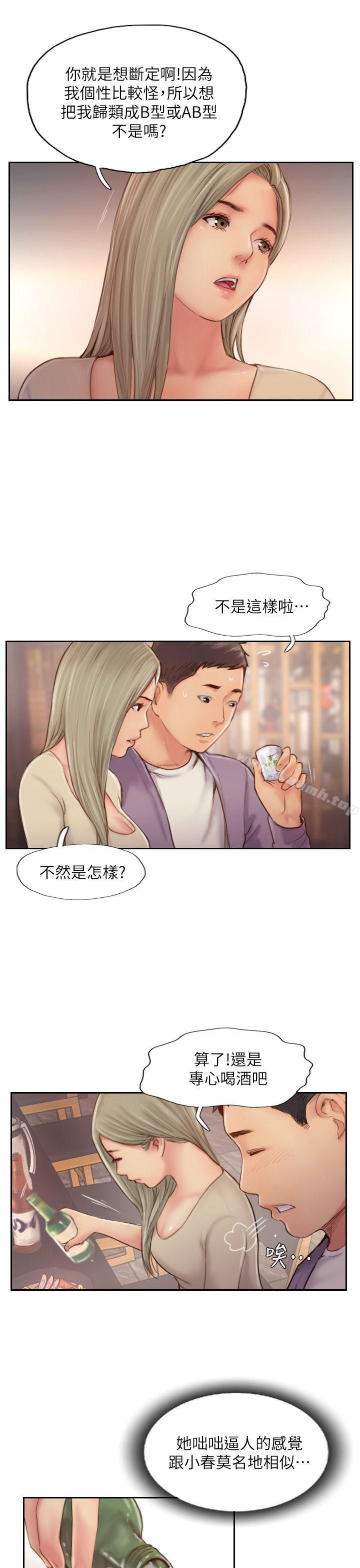 《你劈腿了嗎?》漫画 第10話-我也要把妳忘了!