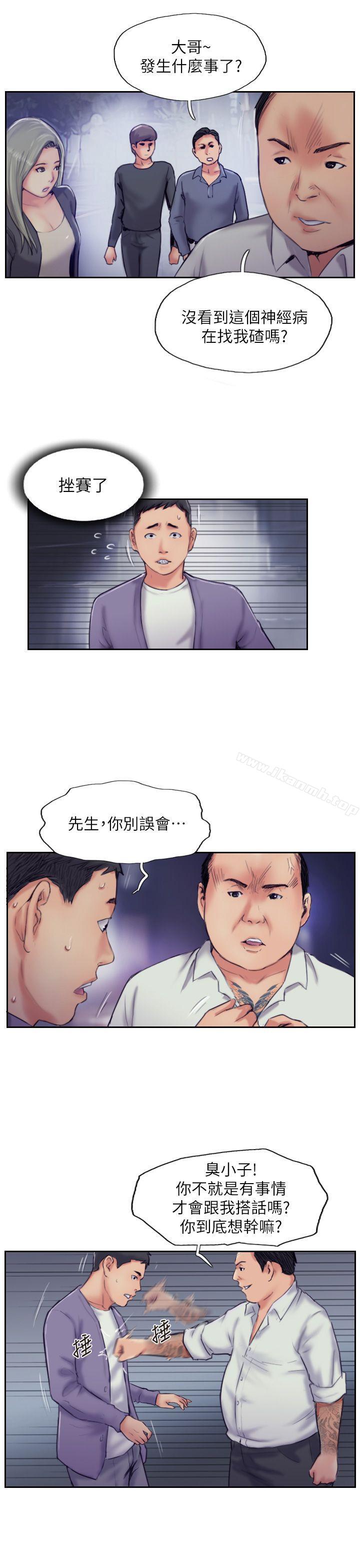 《你劈腿了嗎?》漫画 第10話-我也要把妳忘了!