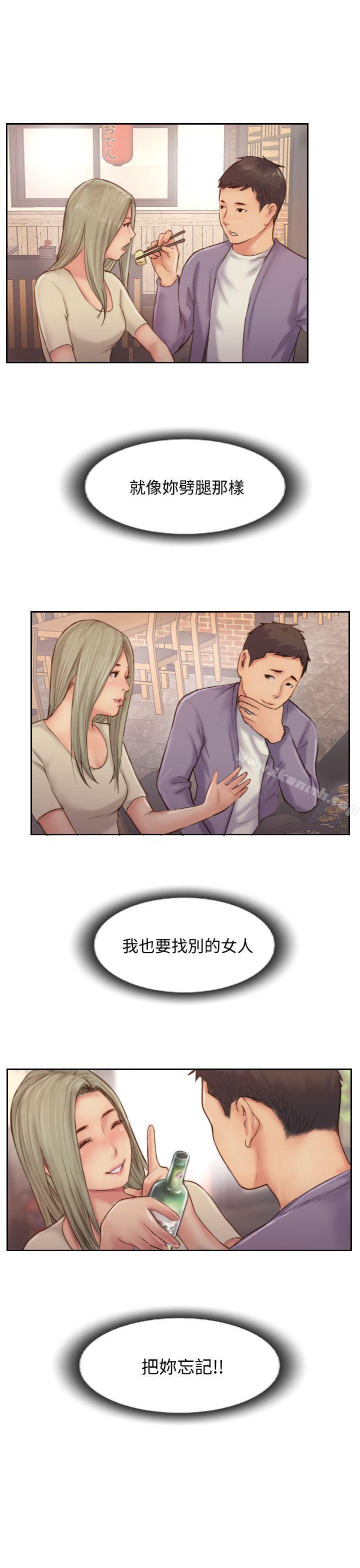 《你劈腿了嗎?》漫画 第10話-我也要把妳忘了!