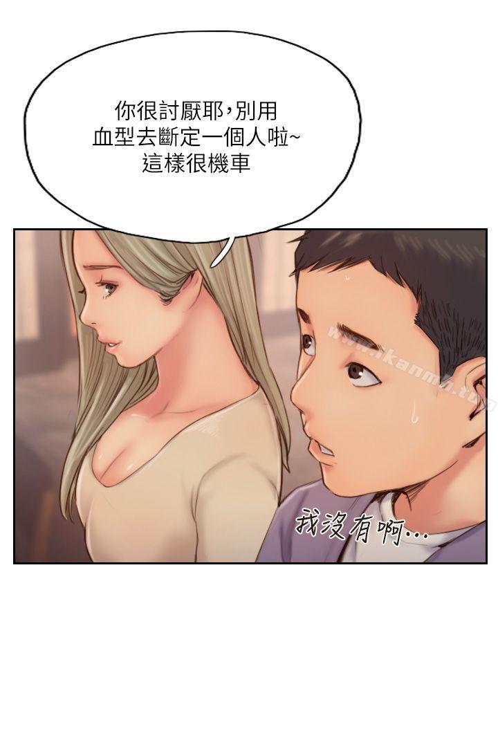 《你劈腿了嗎?》漫画 第10話-我也要把妳忘了!
