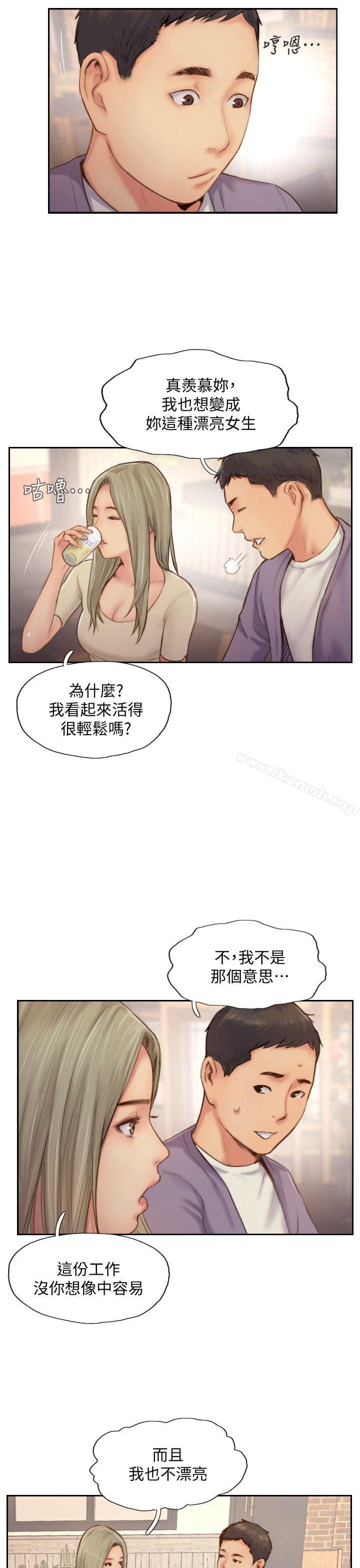 《你劈腿了嗎?》漫画 第10話-我也要把妳忘了!