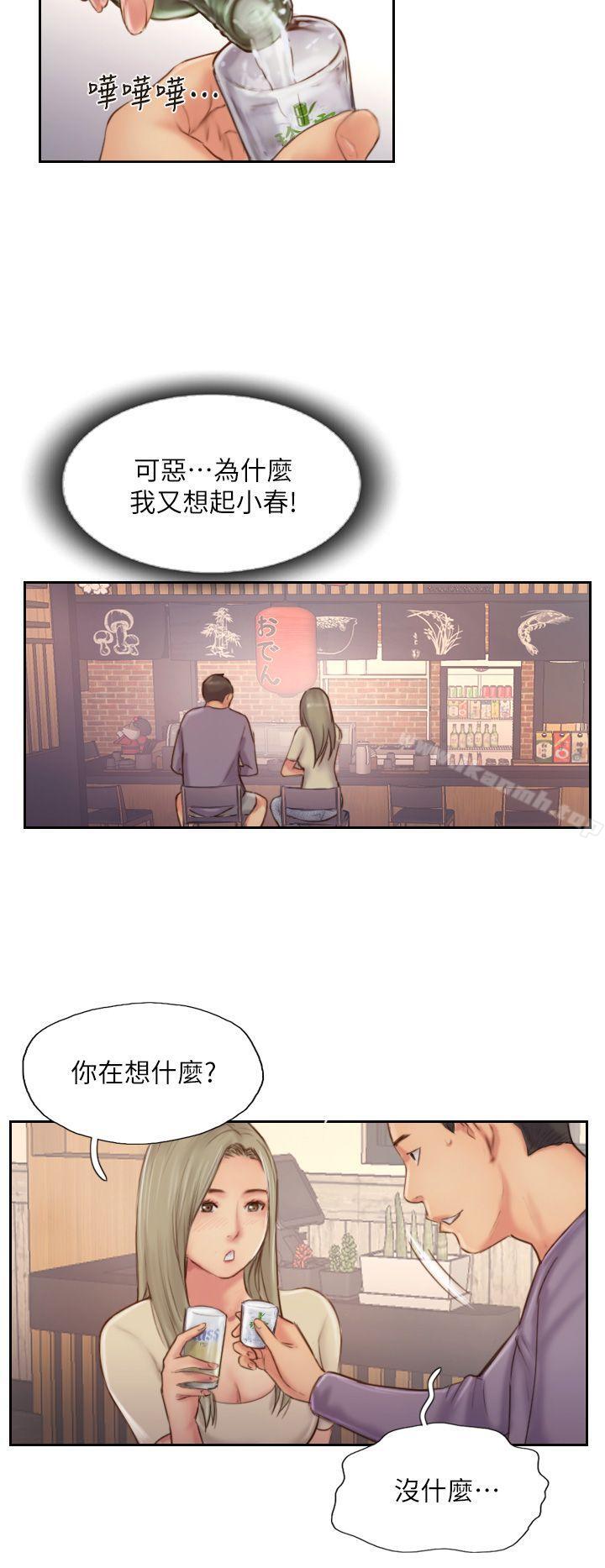 《你劈腿了嗎?》漫画 第10話-我也要把妳忘了!