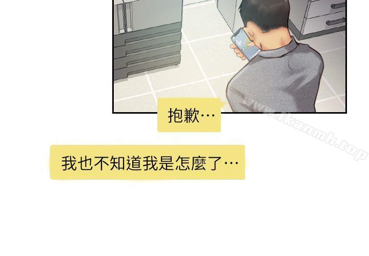 《你劈腿了嗎?》漫画 第11話-要不要和我去…?