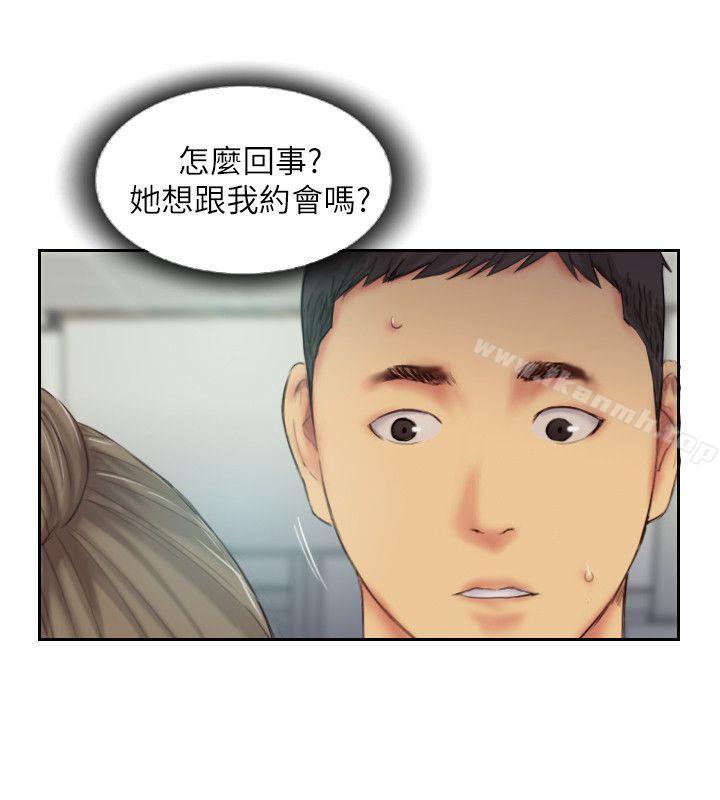 《你劈腿了嗎?》漫画 第11話-要不要和我去…?