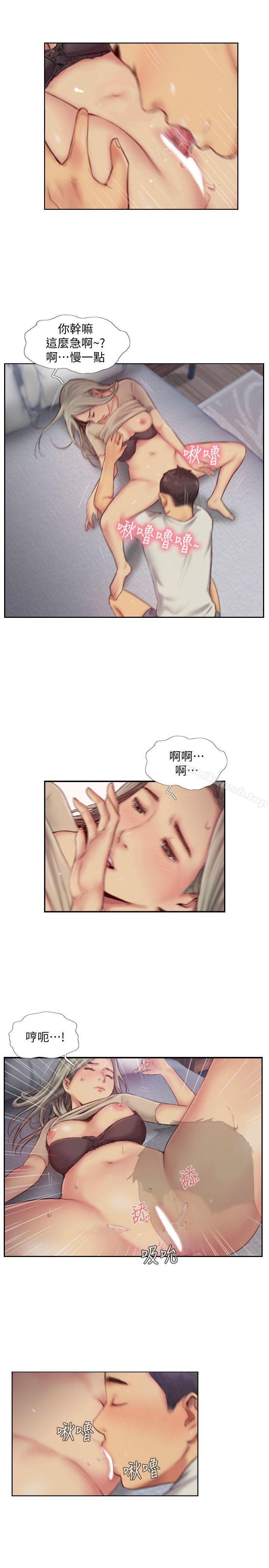 《你劈腿了嗎?》漫画 第11話-要不要和我去…?