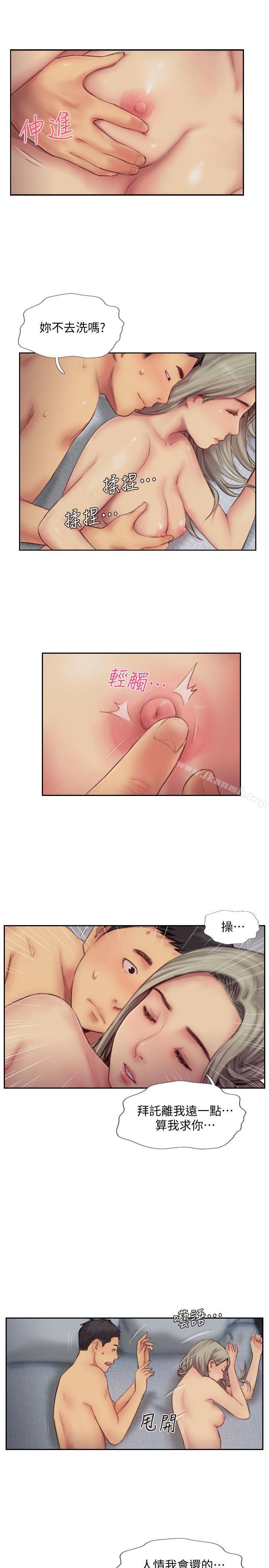 《你劈腿了嗎?》漫画 第11話-要不要和我去…?