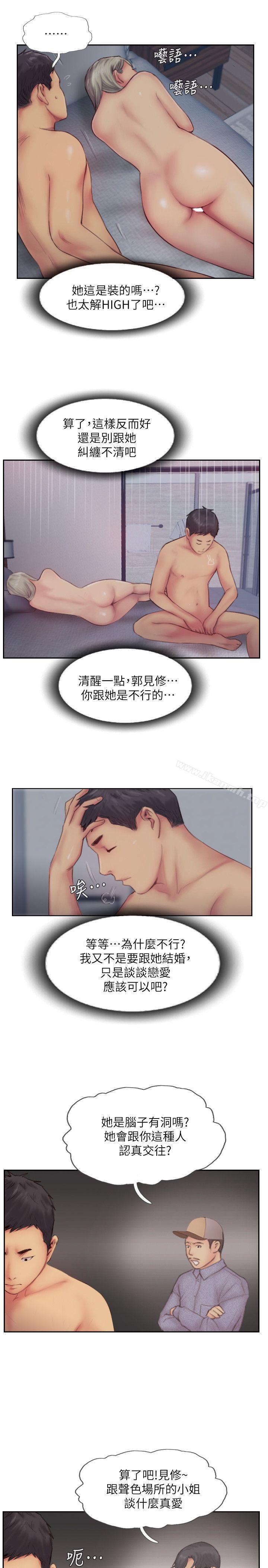 《你劈腿了嗎?》漫画 第11話-要不要和我去…?