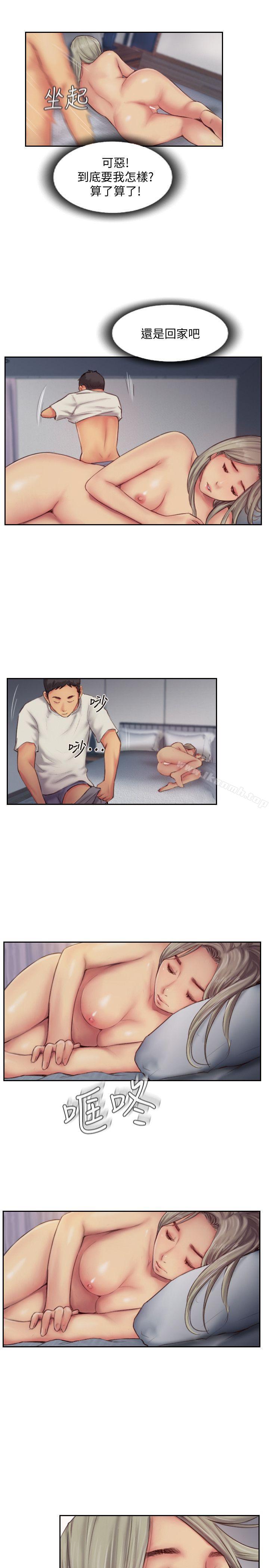 《你劈腿了嗎?》漫画 第11話-要不要和我去…?