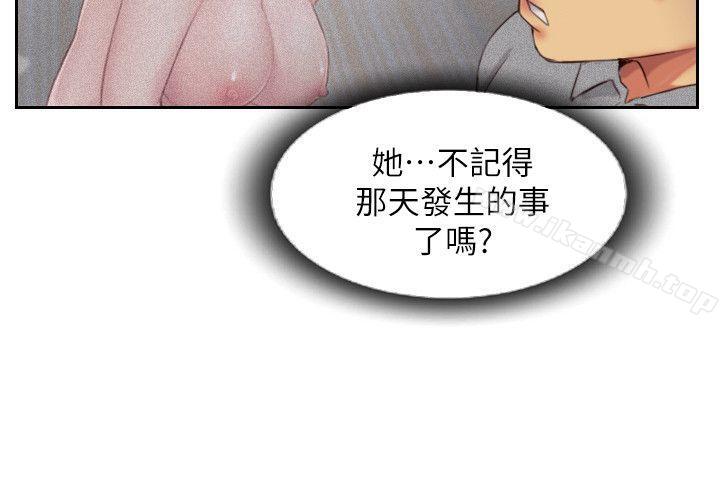 《你劈腿了嗎?》漫画 第11話-要不要和我去…?