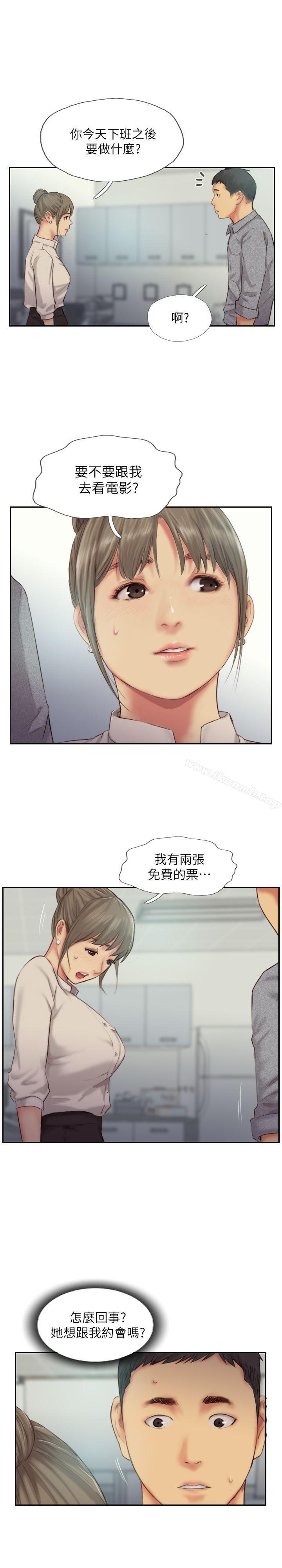 《你劈腿了嗎?》漫画 第12話-我叫妳不要走…