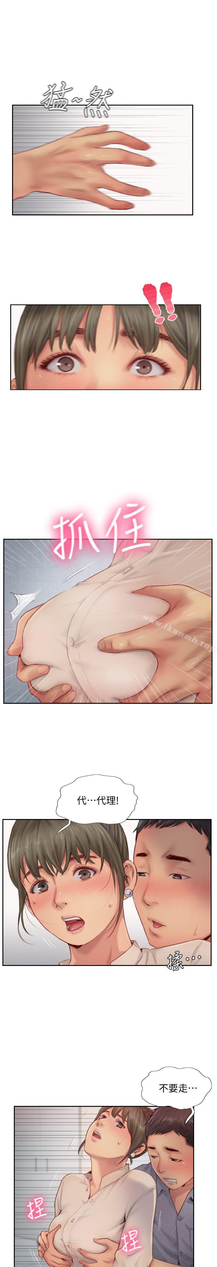 《你劈腿了嗎?》漫画 第12話-我叫妳不要走…