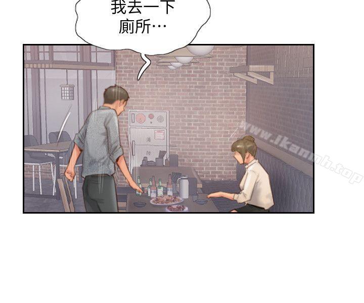 《你劈腿了嗎?》漫画 第12話-我叫妳不要走…