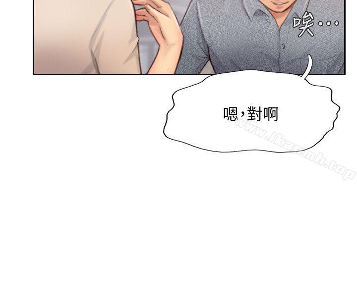 《你劈腿了嗎?》漫画 第12話-我叫妳不要走…