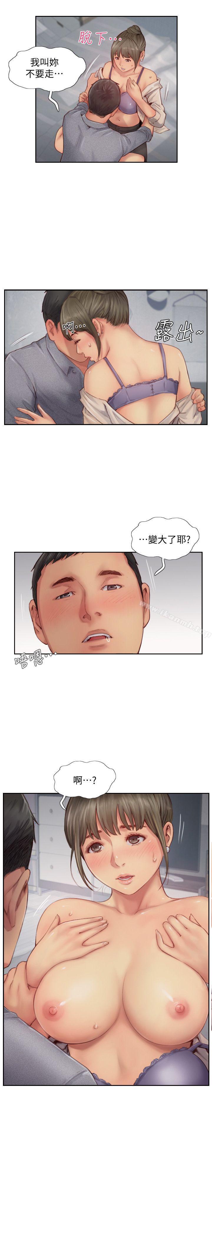 《你劈腿了嗎?》漫画 第12話-我叫妳不要走…