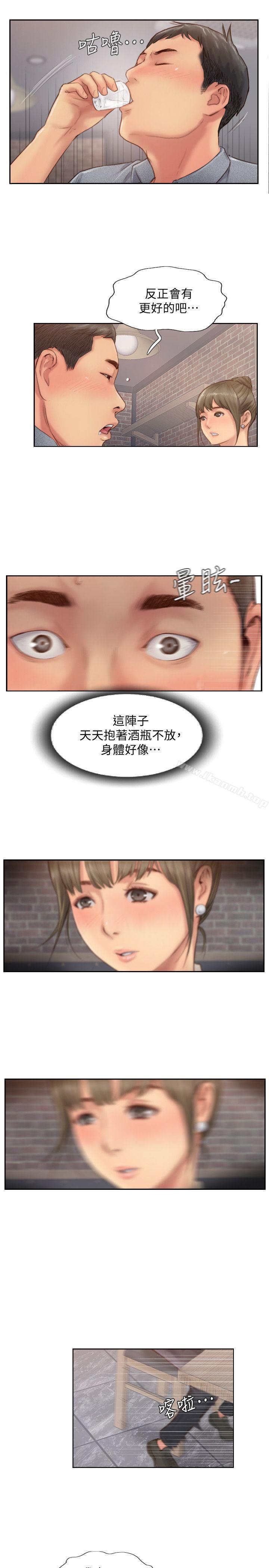 《你劈腿了嗎?》漫画 第12話-我叫妳不要走…