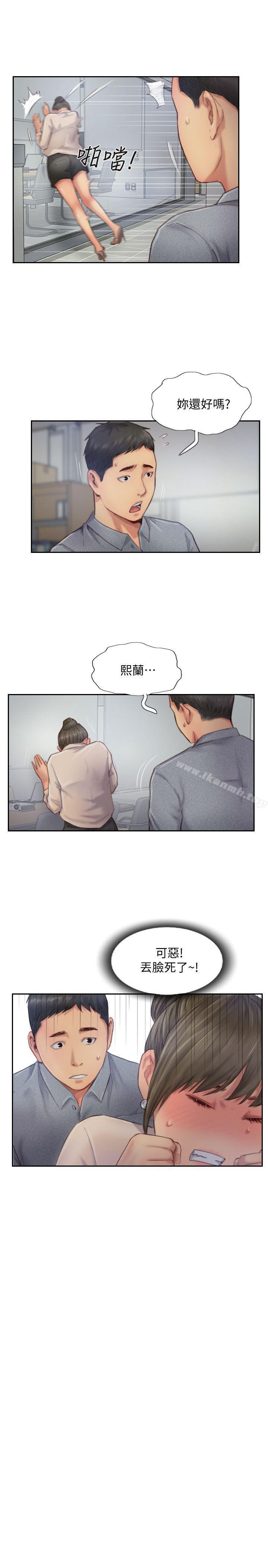 《你劈腿了嗎?》漫画 第12話-我叫妳不要走…