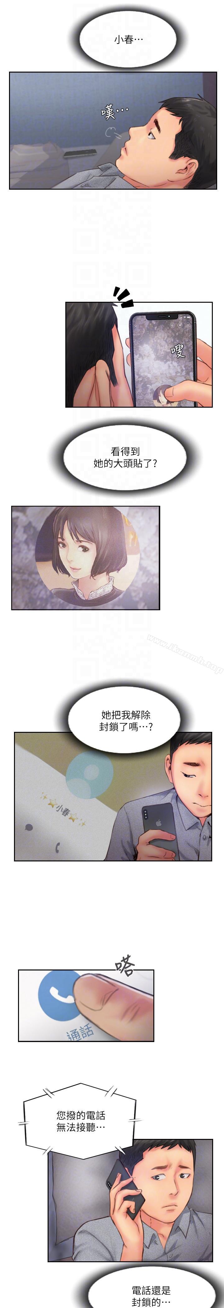 《你劈腿了嗎?》漫画 第13話-女友在眼前被幹