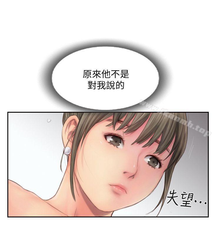 《你劈腿了嗎?》漫画 第13話-女友在眼前被幹