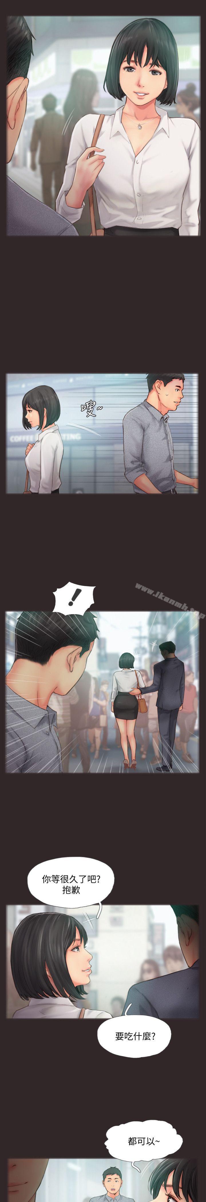 《你劈腿了嗎?》漫画 第13話-女友在眼前被幹
