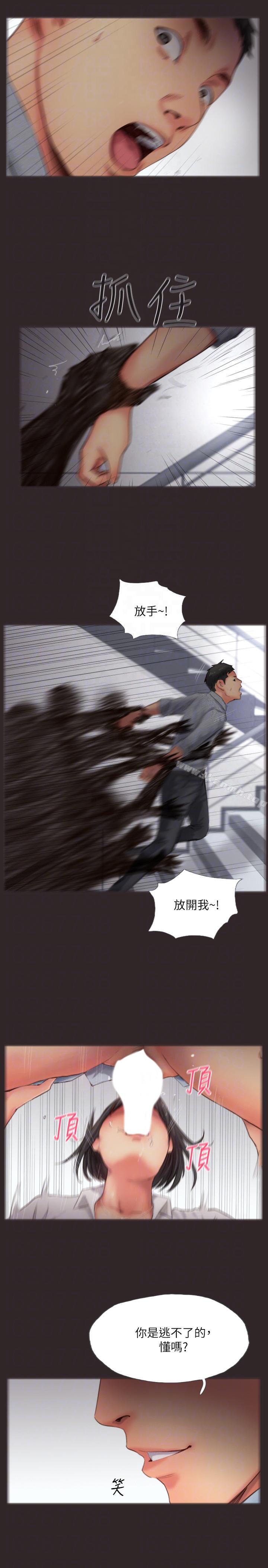 《你劈腿了嗎?》漫画 第13話-女友在眼前被幹