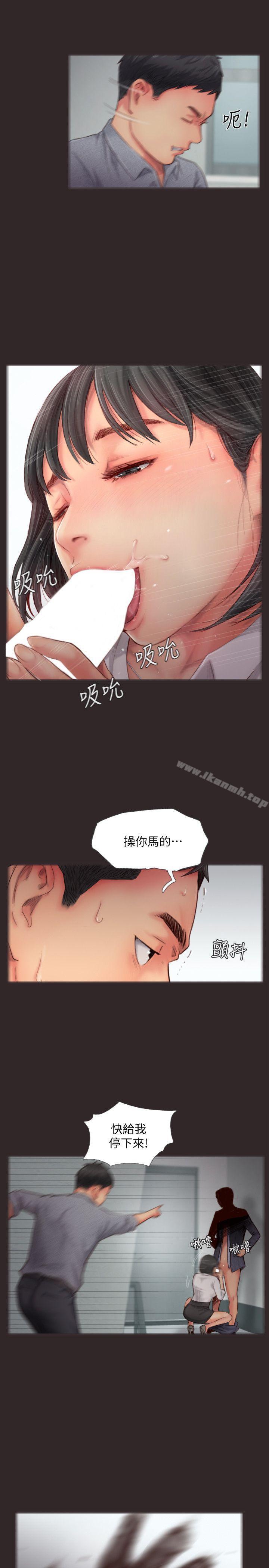 《你劈腿了嗎?》漫画 第13話-女友在眼前被幹