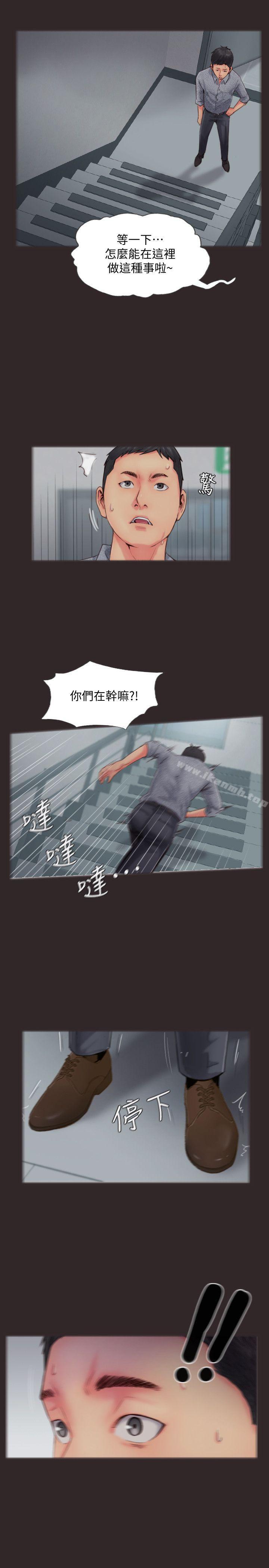 《你劈腿了嗎?》漫画 第13話-女友在眼前被幹