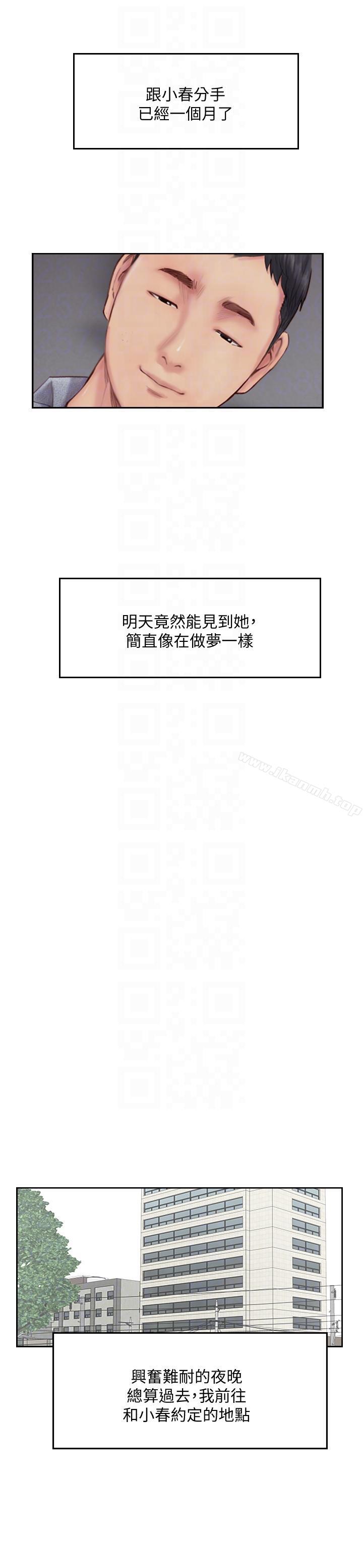 《你劈腿了嗎?》漫画 第14話-分手一個月的關係變化