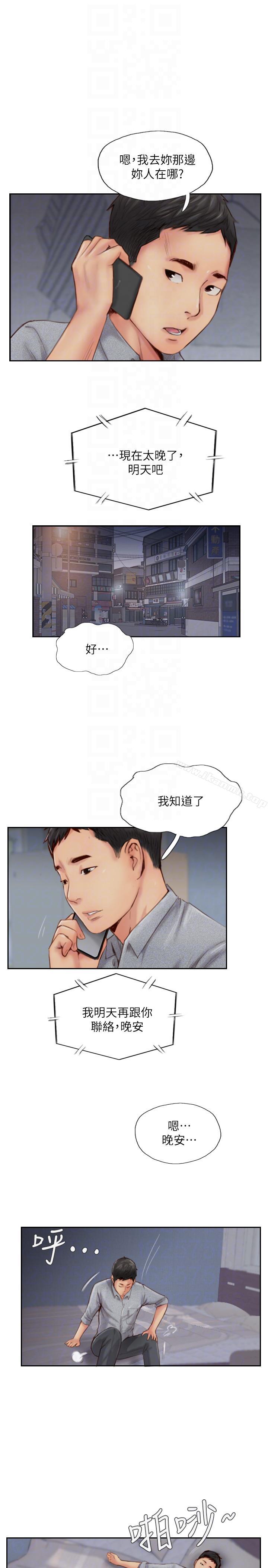 《你劈腿了嗎?》漫画 第14話-分手一個月的關係變化
