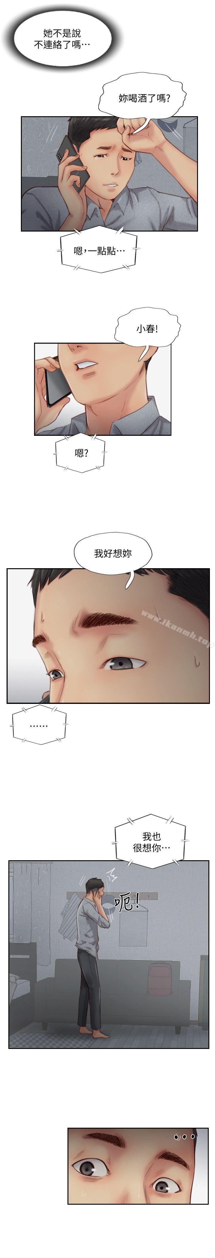 《你劈腿了嗎?》漫画 第14話-分手一個月的關係變化