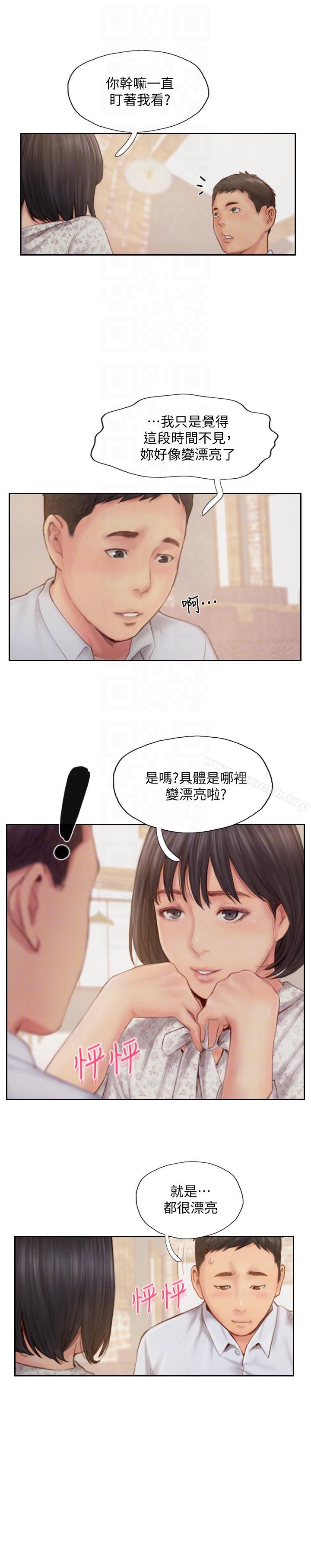 《你劈腿了嗎?》漫画 第14話-分手一個月的關係變化