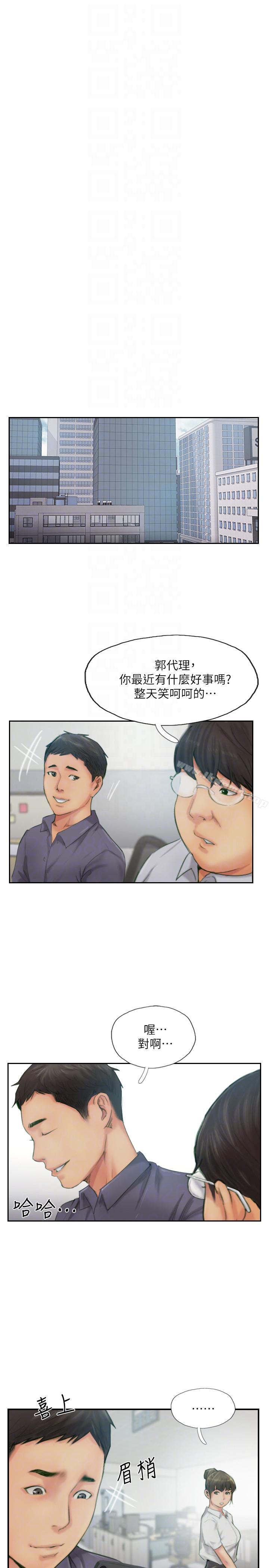 《你劈腿了嗎?》漫画 第14話-分手一個月的關係變化