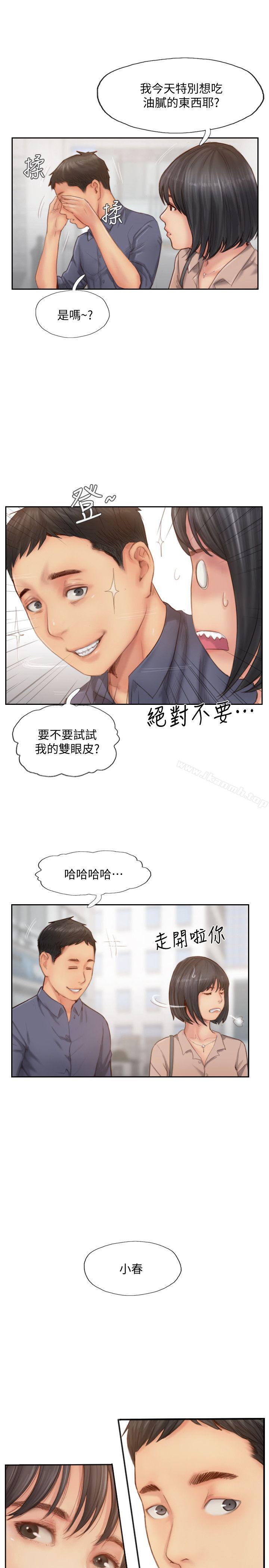 《你劈腿了嗎?》漫画 第14話-分手一個月的關係變化