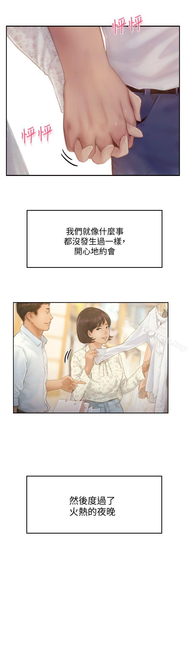 《你劈腿了嗎?》漫画 第14話-分手一個月的關係變化