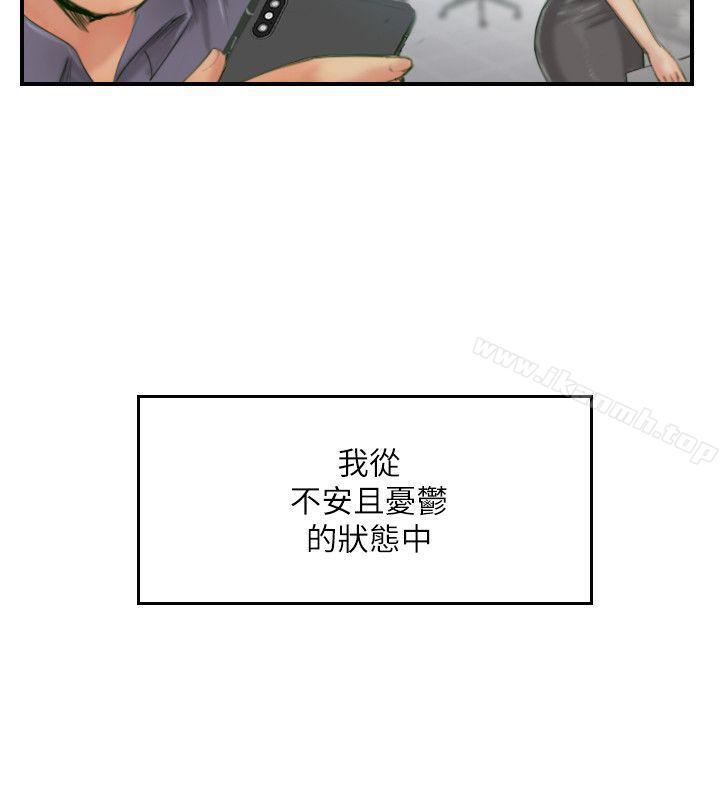 《你劈腿了嗎?》漫画 第14話-分手一個月的關係變化