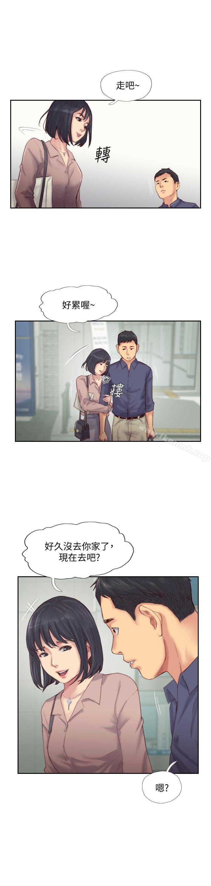 《你劈腿了嗎?》漫画 第15話-妳遲早會變成我的人
