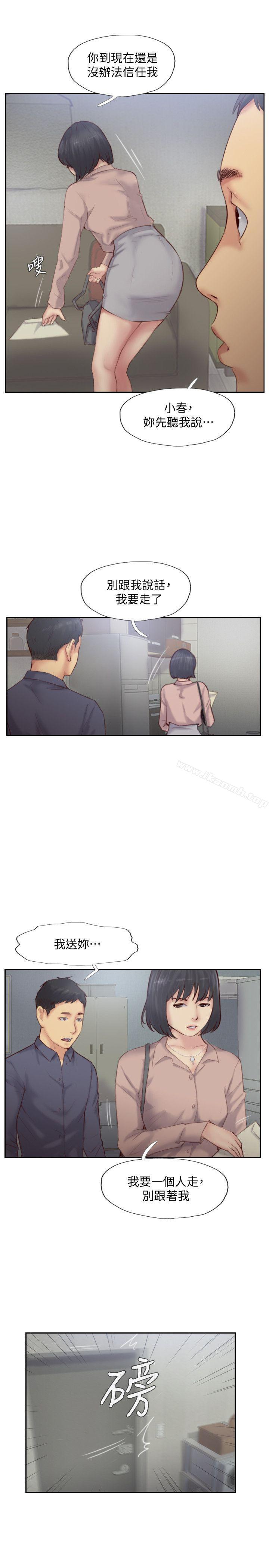 《你劈腿了嗎?》漫画 第15話-妳遲早會變成我的人