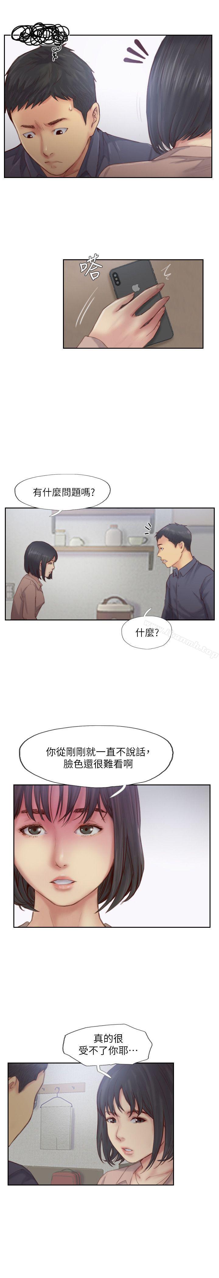 《你劈腿了嗎?》漫画 第15話-妳遲早會變成我的人