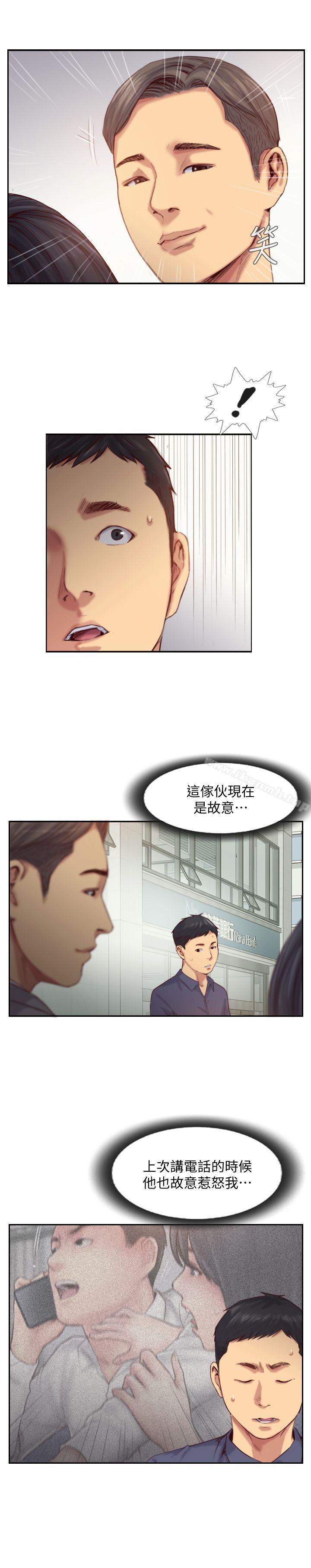 《你劈腿了嗎?》漫画 第15話-妳遲早會變成我的人