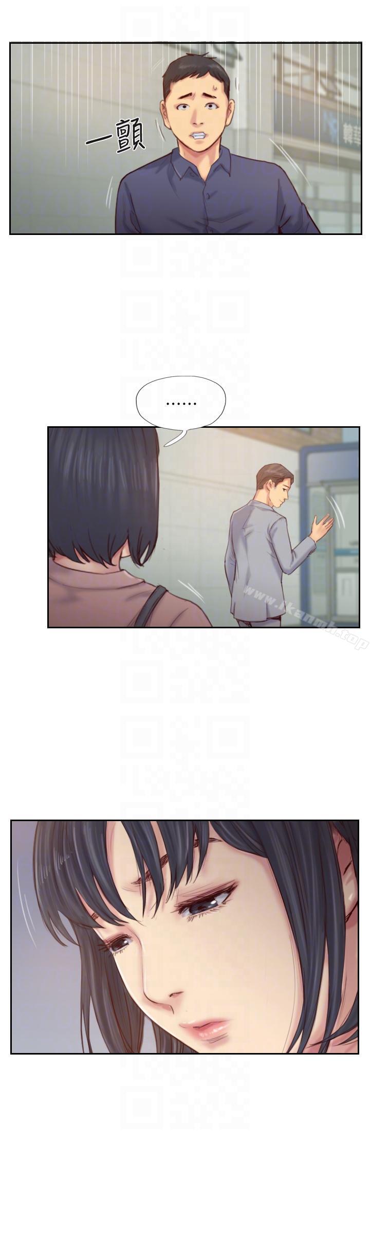 《你劈腿了嗎?》漫画 第15話-妳遲早會變成我的人