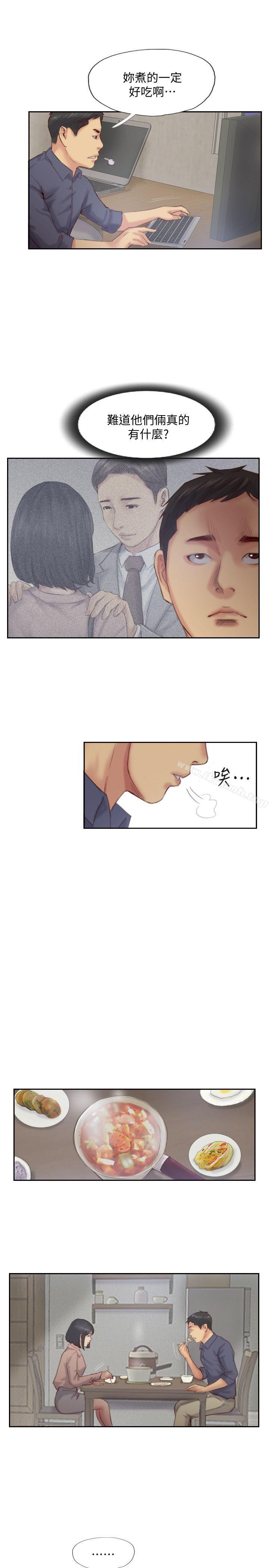 《你劈腿了嗎?》漫画 第15話-妳遲早會變成我的人